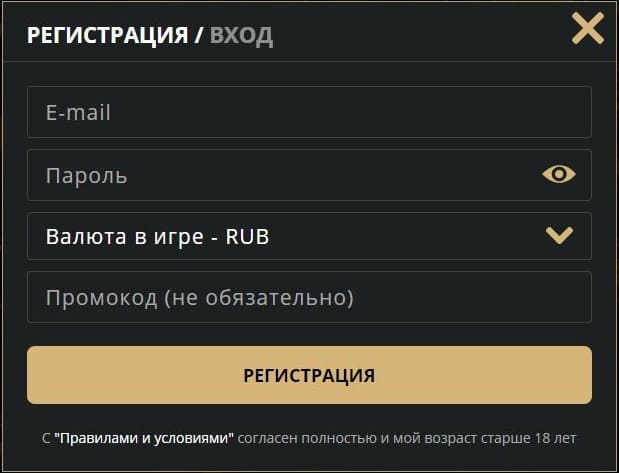 Форма регистрации казино Риобет